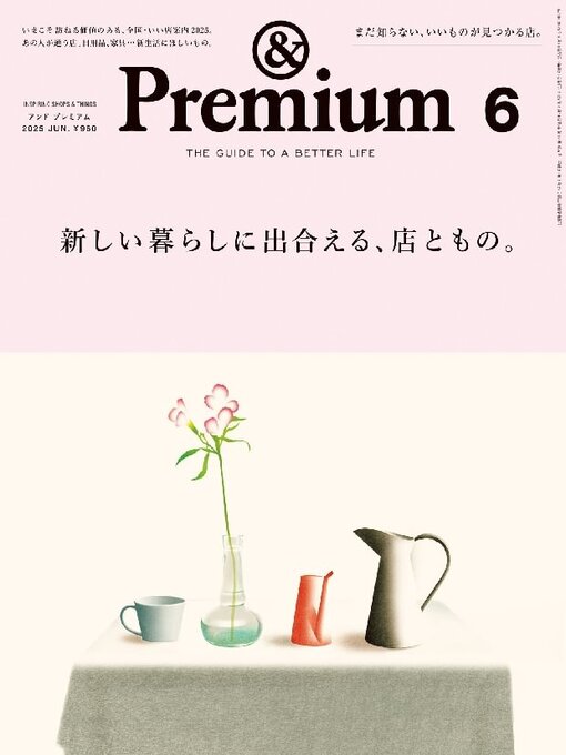 Title details for &Premium (アンド プレミアム) by Magazine House, LTD (MBJ) - Available